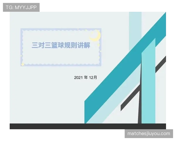 官方篮球规则解析技术犯规和违体犯规区别及具体判定标准