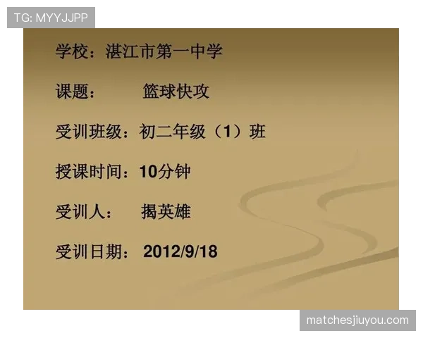 篮球规则：如何判定快攻犯规才算准确？
