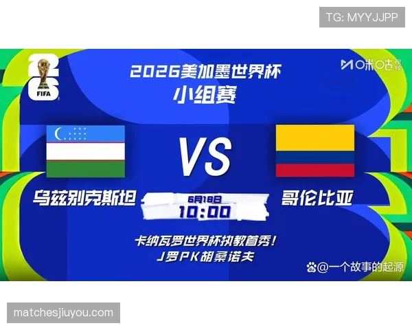 2026世界杯K组赛果汇总:哥伦比亚7分排名第一